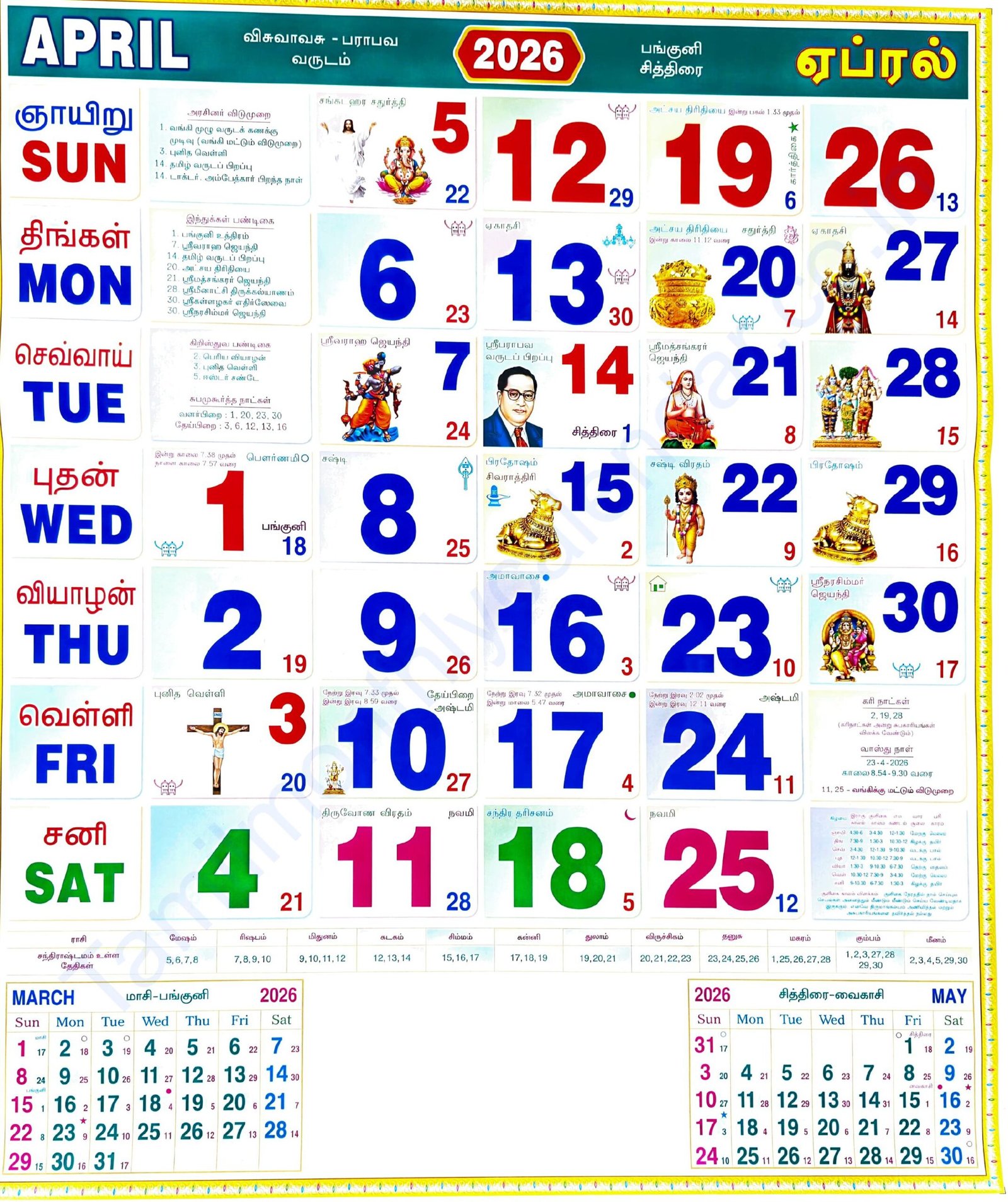 Tamil Monthly Calendar 2026 April Tamil Calendar 2026 April