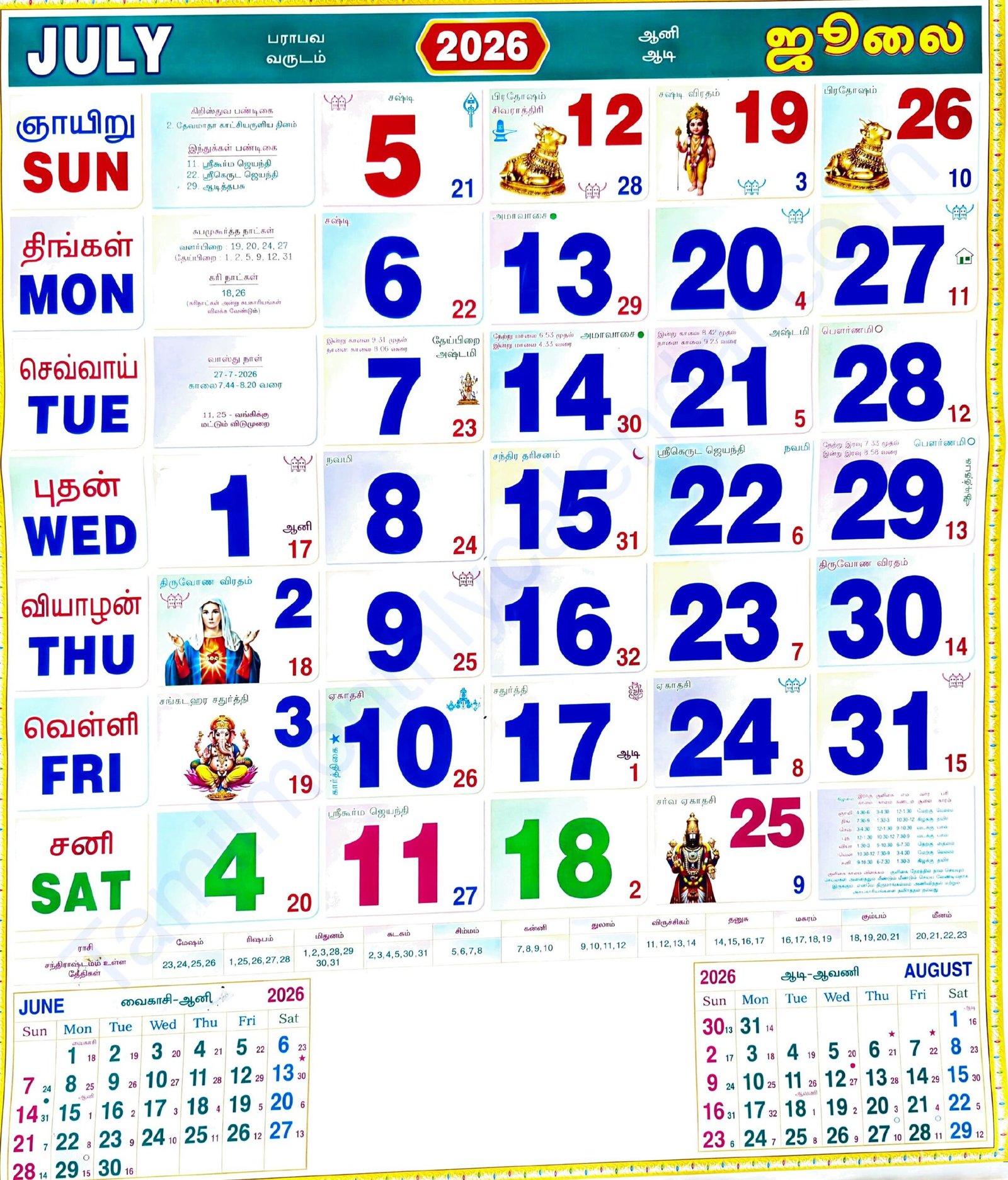 Tamil Monthly Calendar 2026 July Tamil Calendar 2026 July