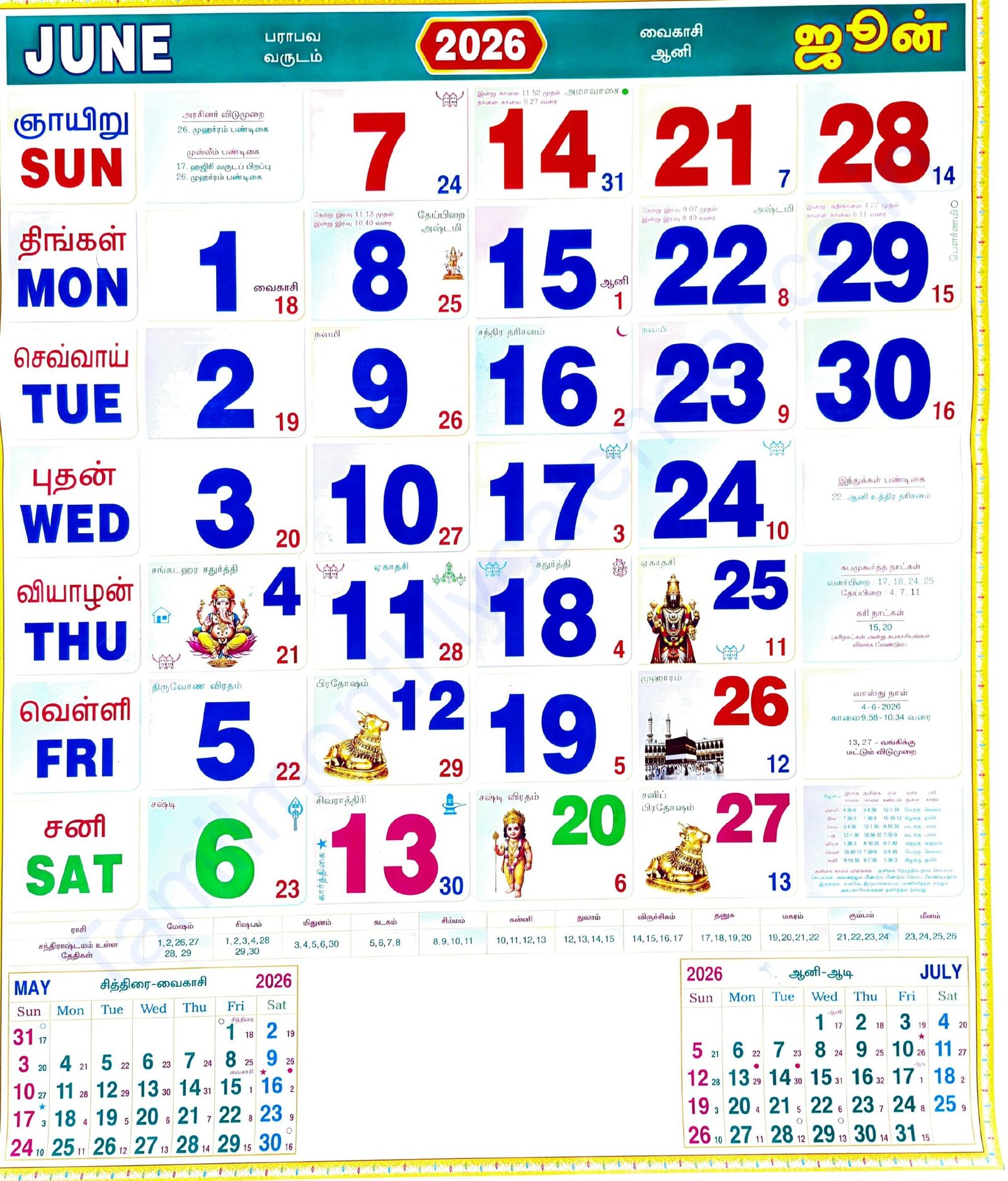 Tamil Monthly Calendar 2026 June Tamil Calendar 2026 June
