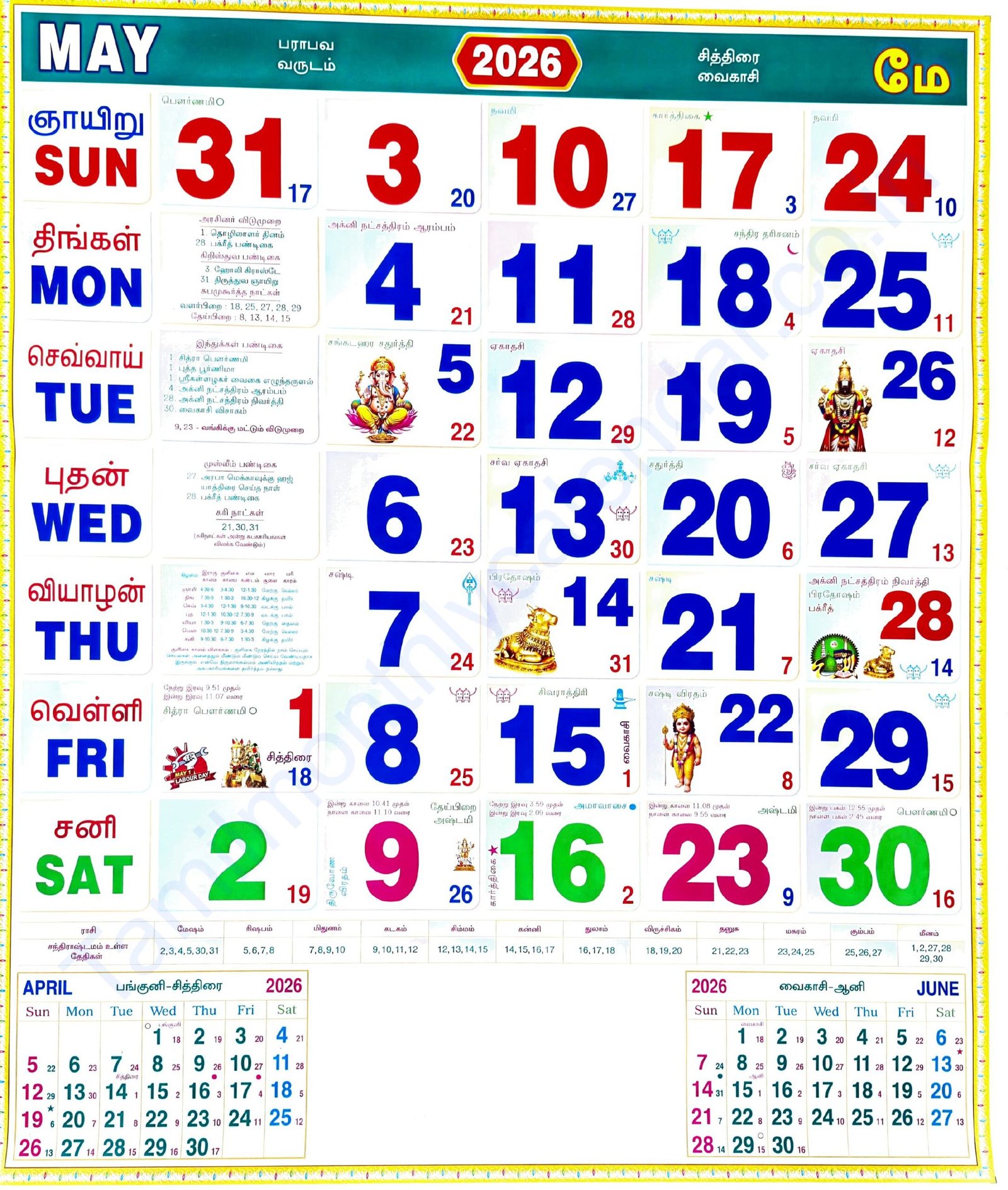 Tamil Calendar 2026 May 