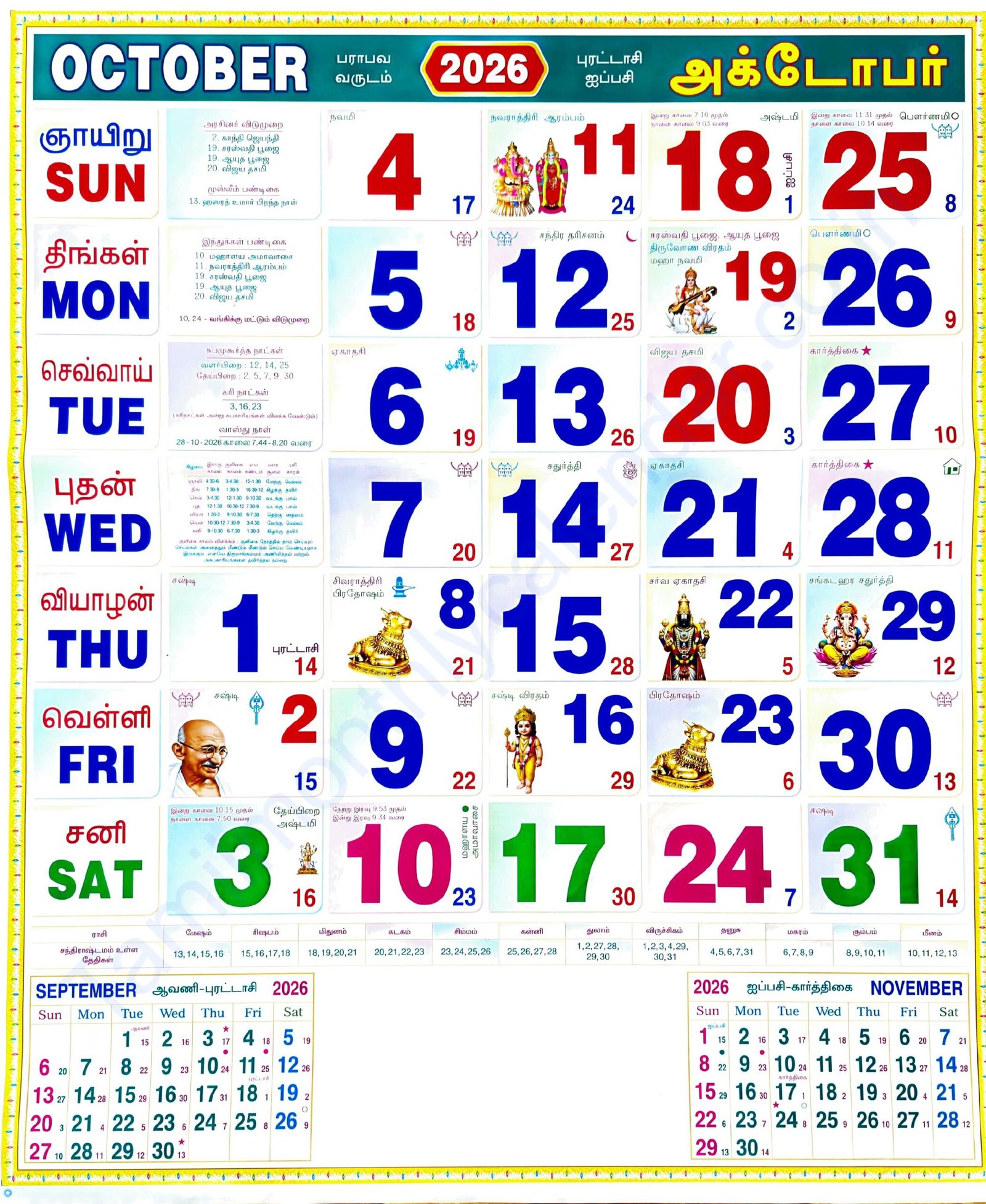 Tamil Calendar 2026 October 