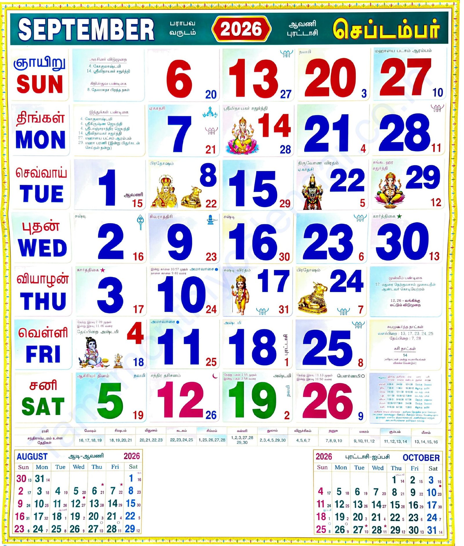 Tamil Monthly Calendar 2026 September Tamil Calendar 2026 September